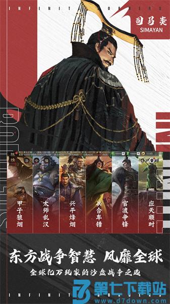 率土之滨微信登录版app最新版下载 v6.6.8 安卓版 3