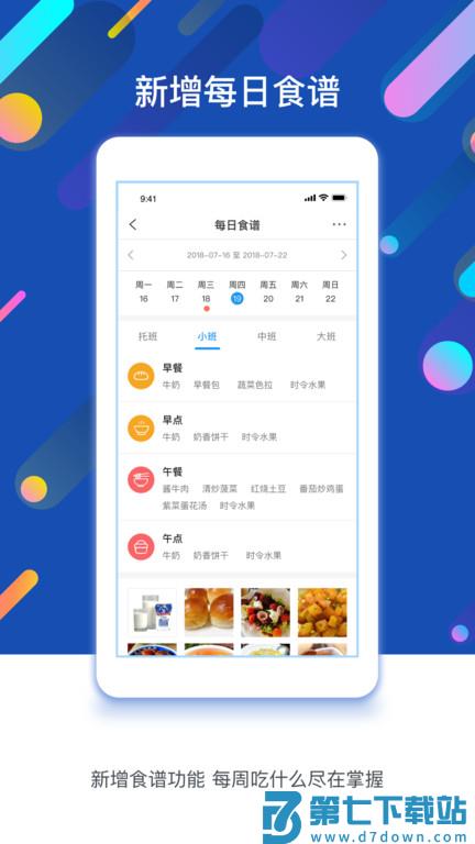 闵豆家园校园版app v6.6.4 安卓官方版 0