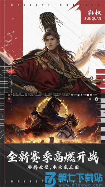 率土之滨微信登录版app最新版下载 v6.6.8 安卓版 0