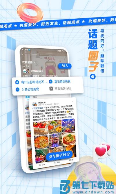 二三里app官方下载安装