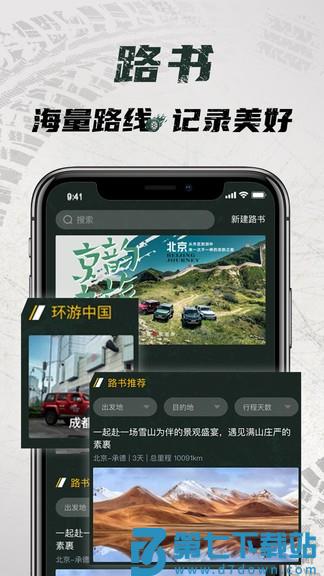 悦野圈app v3.1.0 安卓版 2