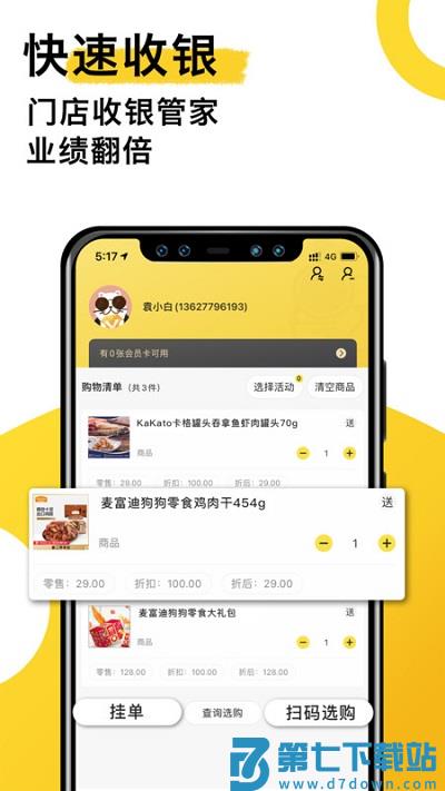 宠老板app v3.90.0 安卓版 1