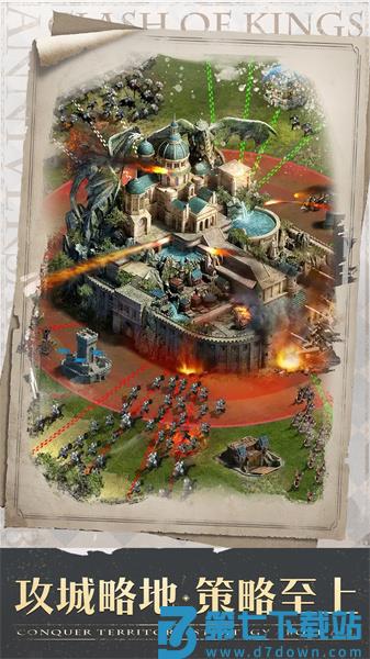 列王的纷争qq登录版app最新版下载 v10.05.0 安卓版 2