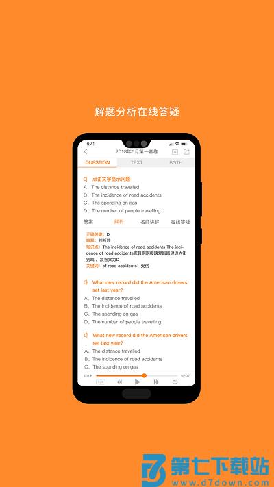 英语六级米题库手机版 v9.452.0106 安卓版 1