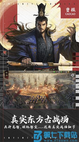 率土之滨微信登录版app最新版下载 v6.6.8 安卓版 4