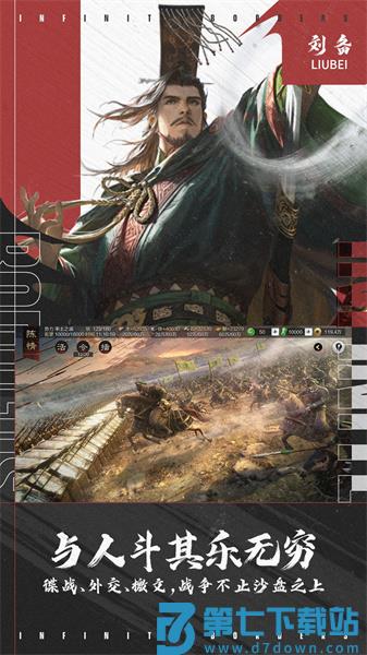 率土之滨微信登录版app最新版下载 v6.6.8 安卓版 1