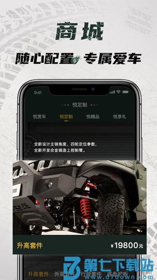 悦野圈app v3.1.0 安卓版 1