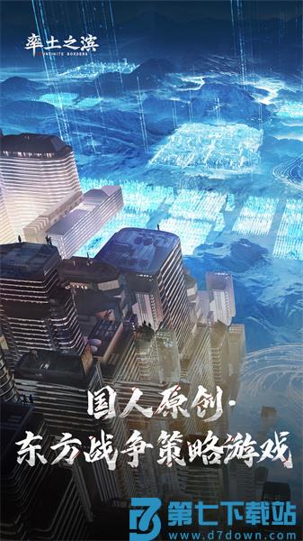 率土之滨vivo渠道服app官方版下载 v6.6.8 安卓版 2