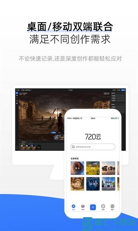 720yun vr全景app最新版(更名为720云) v3.9.2 安卓手机版 3