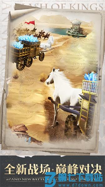 列王的纷争qq登录版app最新版下载 v10.05.0 安卓版 0