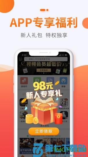 5173账号交易平台手机端下载 v2024121200 2