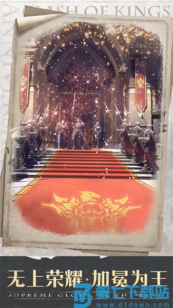 列王的纷争qq登录版app最新版下载 v10.05.0 安卓版 1