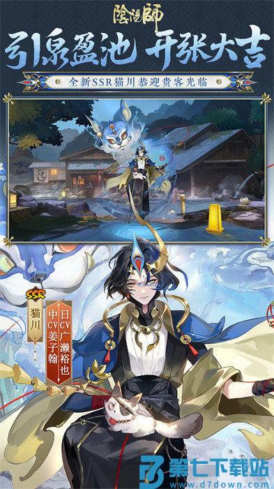 阴阳师微信登陆版app下载 v1.8.26 安卓版 3