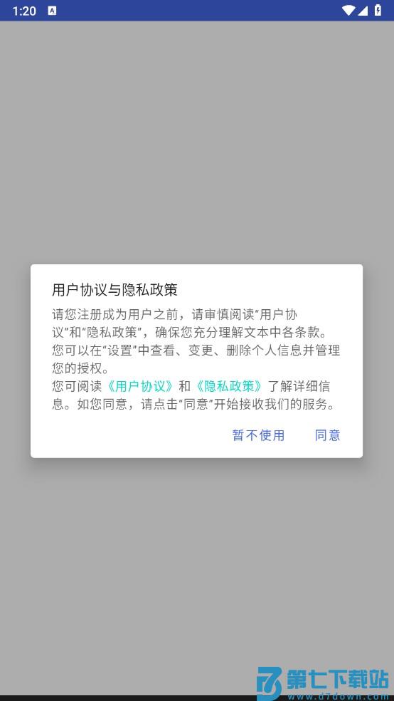 学驾考一件事注册登录教程