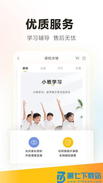 学家云app v7.82.1 安卓版 0