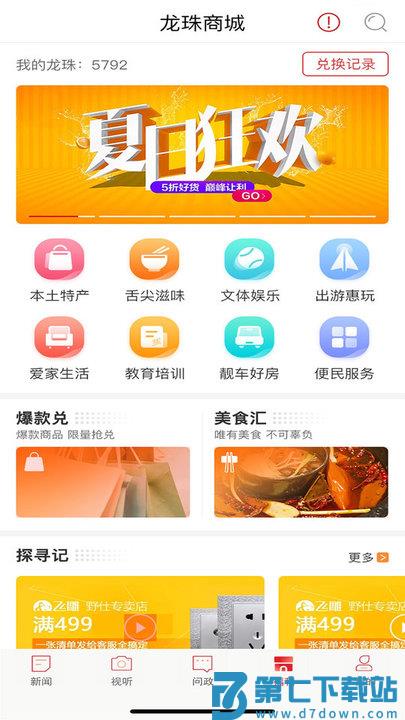 新重庆客户端app v9.1.2 安卓版 2