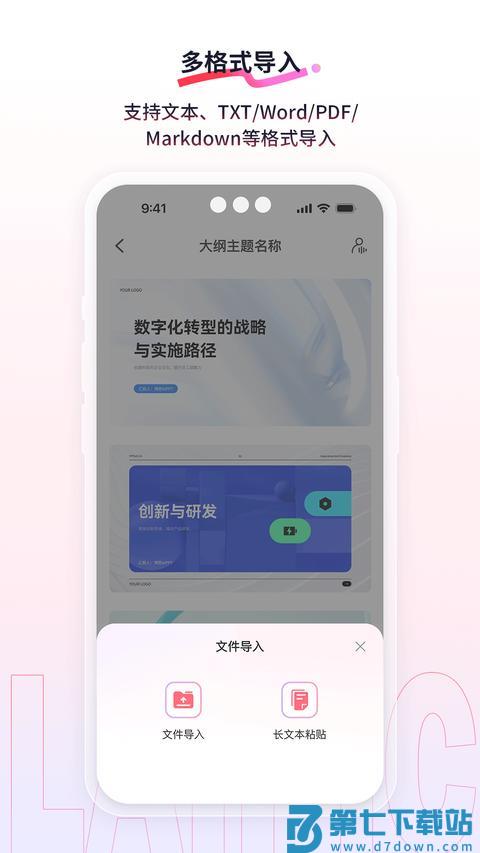 来画app免费版下载 v6.8.1 安卓版 2