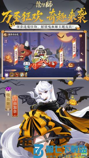 阴阳师app手机版下载 v1.8.26 安卓版 2