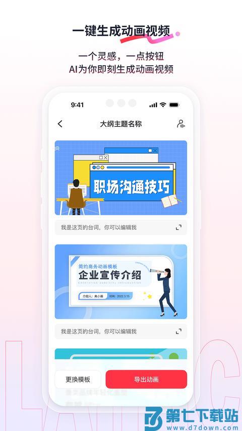 来画app免费版下载 v6.8.1 安卓版 0