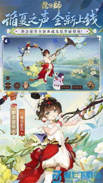 阴阳师vivo渠道服app手机版下载 v1.8.26 安卓版 3