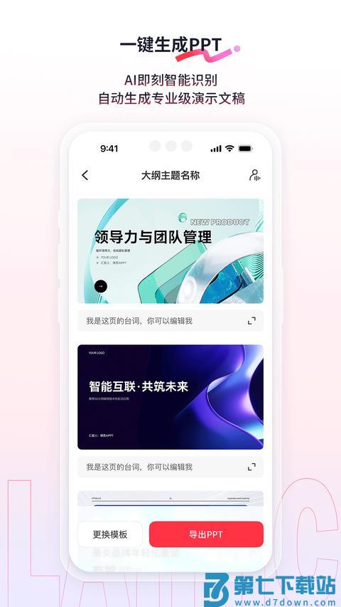 来画app免费版下载 v6.8.1 安卓版 1