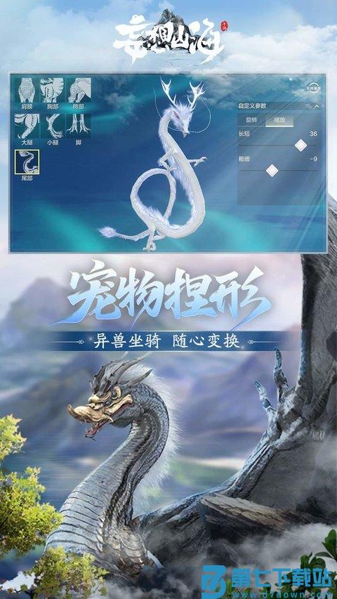 妄想山海最新版本 v2.0.9 安卓版 3