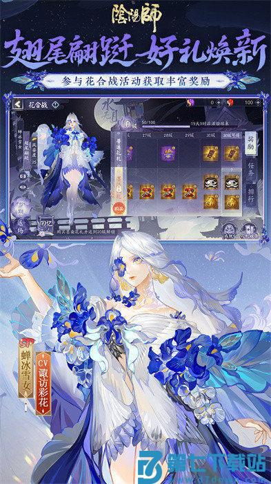 阴阳师微信登陆版app下载 v1.8.26 安卓版 1