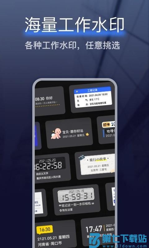 搞定相机水印app(搞定水印相机) v2.9.0 安卓最新版 1