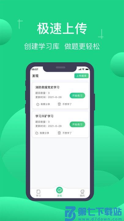 小包搜题app v1.6.5 安卓版 2