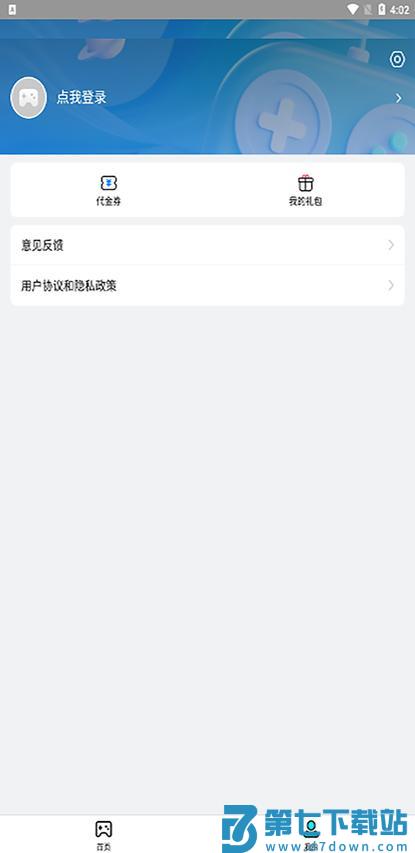 趣玩手游盒子app手机版下载 v3.5.10 安卓版 0