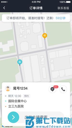 e族司机app手机版下载 v6.20.0.0001 安卓版 2