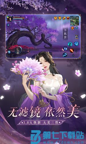 倩女幽魂app手机版下载 v1.14.1 安卓版 2