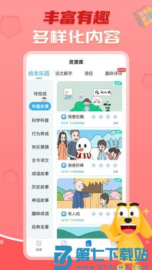 适趣AI中文app手机版下载 v5.2.2 安卓版 1