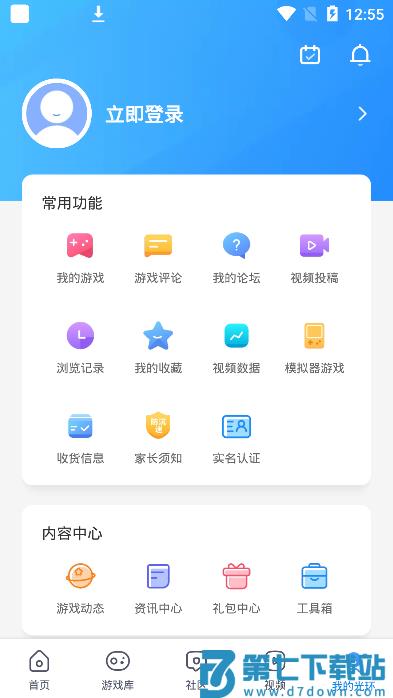 光环助手最新版本下载 v5.38.6 3