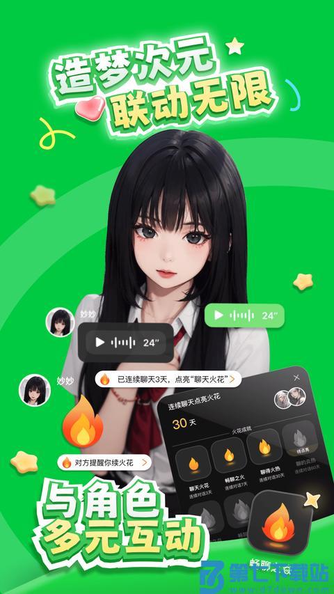 造梦次元app官方版下载 v1.1.851 安卓版 0