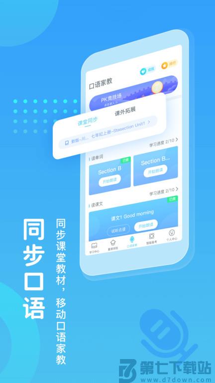 翼课学生官方版 v5.1.6 安卓版 3