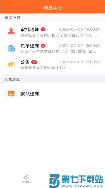人人车商家版app v13.20.0 安卓版 0