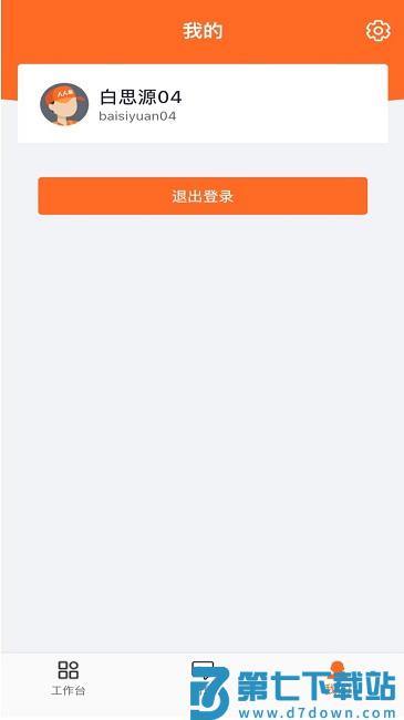 人人车商家版app v13.20.0 安卓版 1