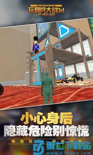 玩具兵大战3d无限金币下载 v1.9 安卓版 2