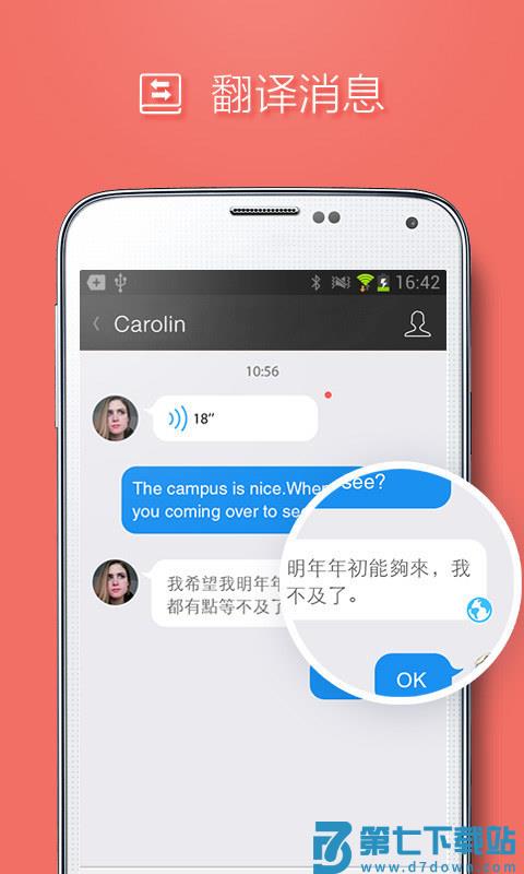 qq国际版app v9.1.35 安卓版 3