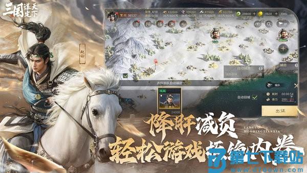 三国谋定天下官服 v1.9.0 安卓版 1