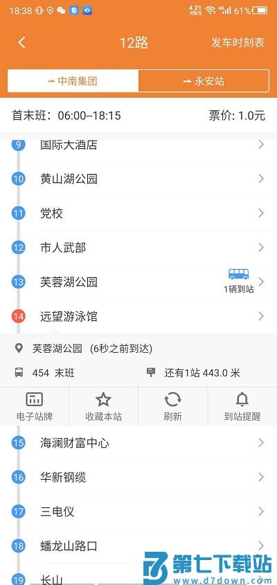 江阴市全澄通app v1.9.14 安卓最新版 0