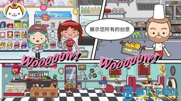 MIGATOWEMY WORLD最新版 v1.81 安卓版 0