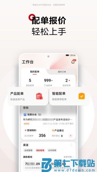 华为坤灵app v2.0.2100 安卓版 0