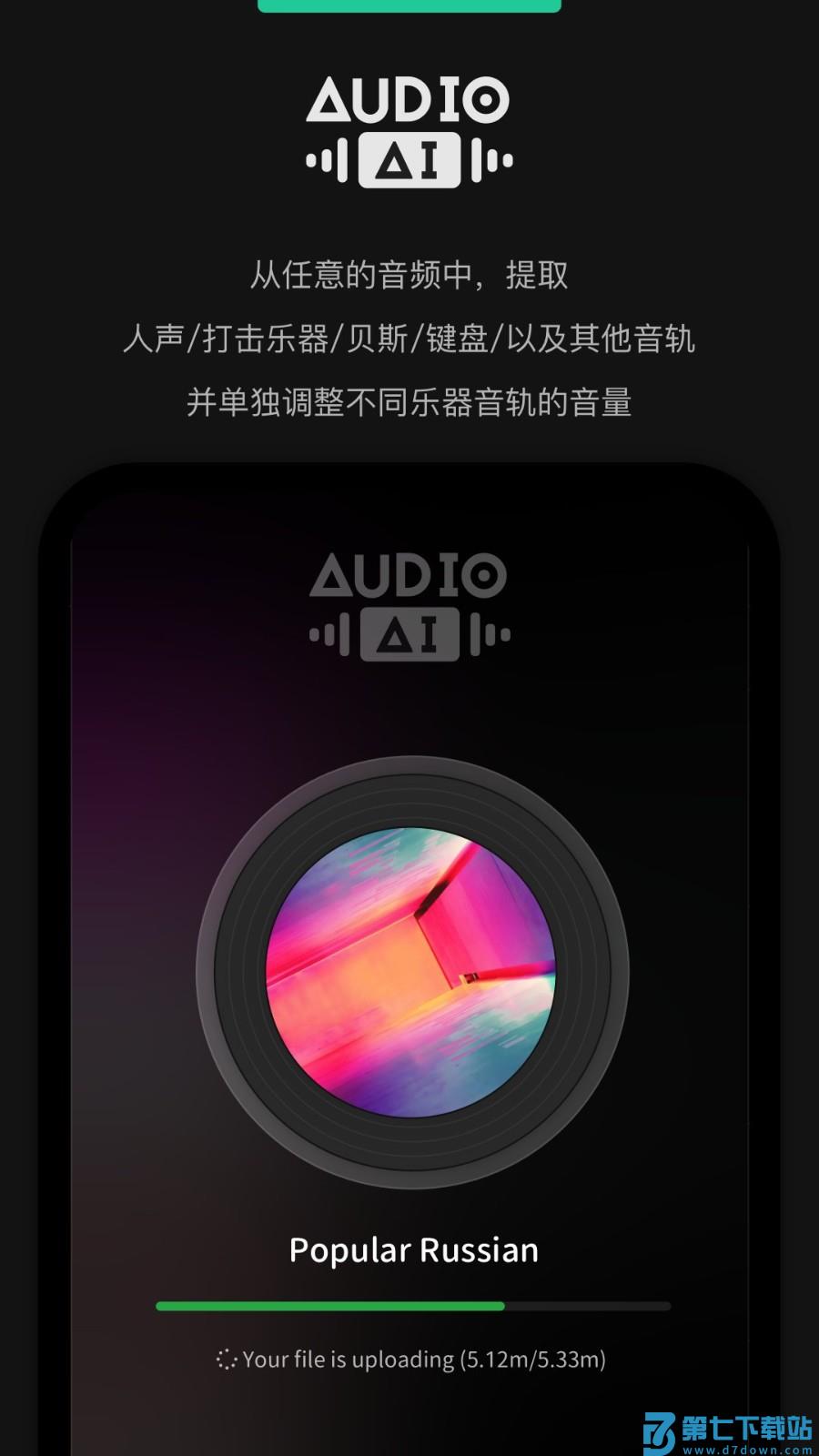 audiojam app下载