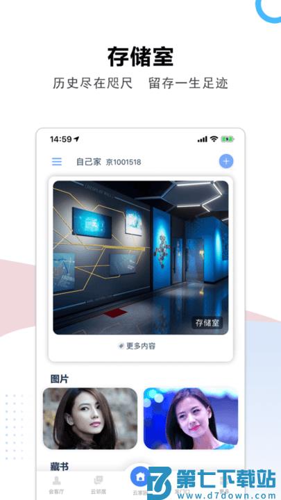 云家园app v2.7.3 安卓版 3