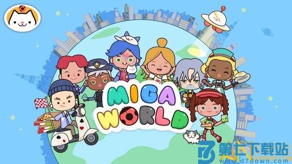 MIGATOWEMY WORLD最新版 v1.81 安卓版 3