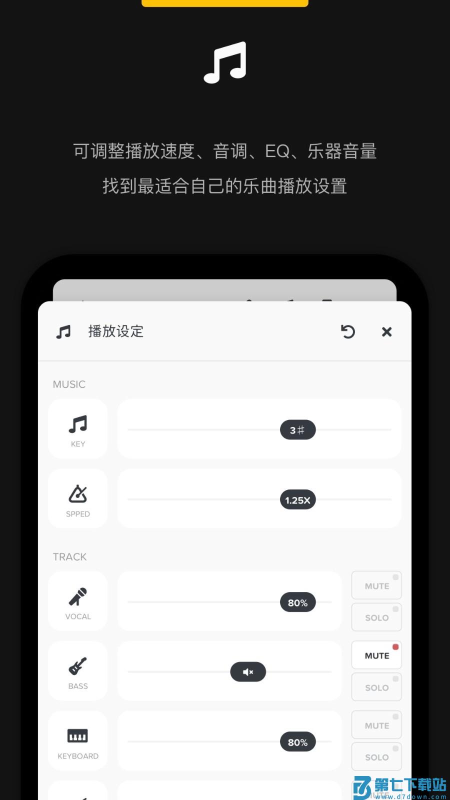 Audio jam扒谱神器 v2.11.0 安卓最新版 1