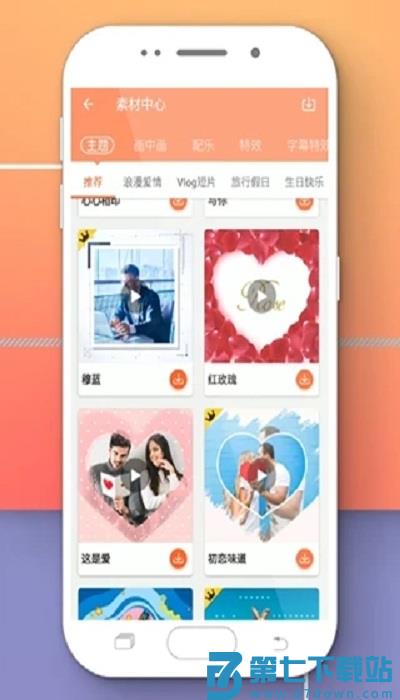 乐秀视频编辑器app v10.2.3.6cn cn 安卓最新版 3