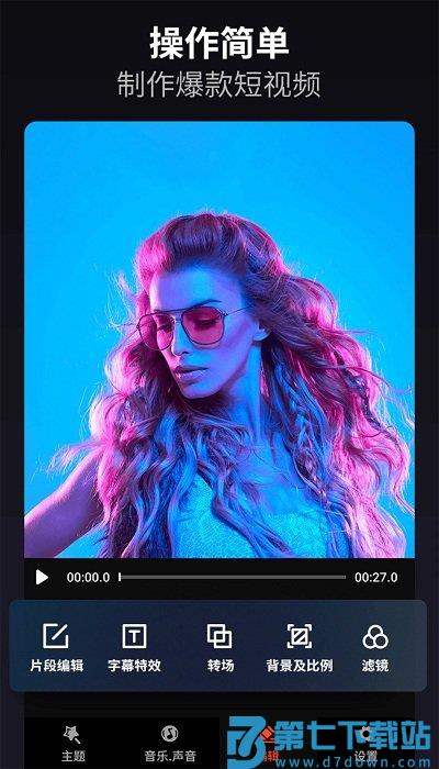 乐秀视频编辑器app v10.2.3.6cn cn 安卓最新版 0